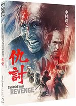 REVENGE [ADAUCHI] (Masters of Cinema) Special Edition Blu-ray