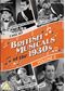 British Musicals of the 1930s - Volume 5