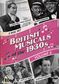 British Musicals Of The 1930s: Volume 6 [DVD]