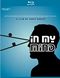 In My Mind  (Blu-ray)