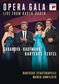 Opera Gala: Live from Baden [DVD]