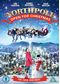Northpole: Open For Christmas [DVD]