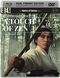 A Touch of Zen (1970)  (Blu-ray)