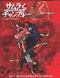 Samurai Champloo 20th Anniversary Edition [Blu-ray]