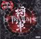 Trivium - Shogun (Music CD)